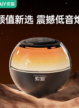 索爱S65蓝牙音箱家用小型音响高音质车载重低音炮无线新款大音量