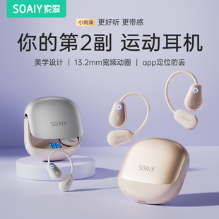 索爱GD36无线蓝牙耳机挂耳式气骨传导开放不入耳跑步运动2026新款
