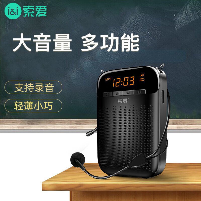 【官方推荐】无线小蜜蜂扩音器