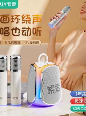 索爱K39M蓝牙音响家用k歌音箱儿童话筒麦克风户外唱歌小型家庭ktv