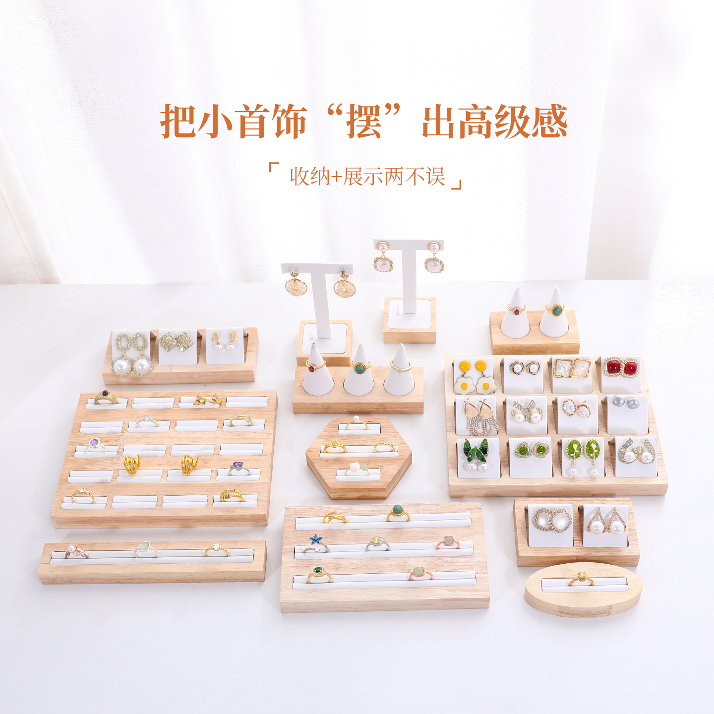 实木首饰展示架耳钉耳环戒指架
