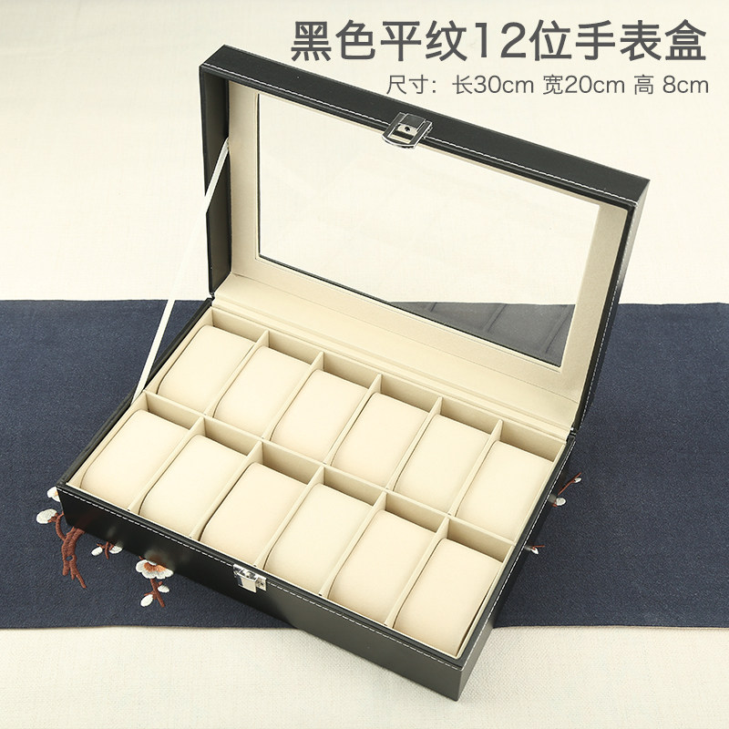 精致表盒手表收纳盒腕表展示盒手表盒高档装表首饰盒手饰盒子家用