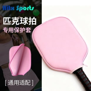 匹克球拍保护套球拍袋防水耐磨防摔Pickleball便携拍套球拍收纳包