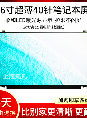 华硕Y581C X502CA X550C S550C A56C S56C K550D X550V  液晶屏幕