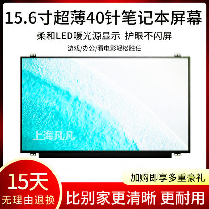 华硕Y581C X502CA X550C S550C A56C S56C K550D X550V  液晶屏幕