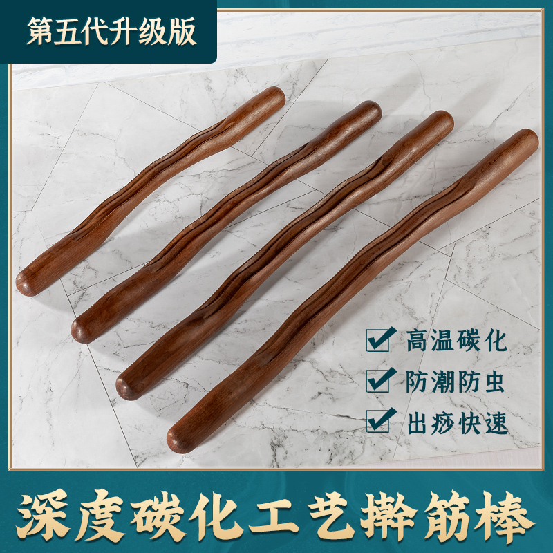 美容院经络腿部刮痧榉木养生