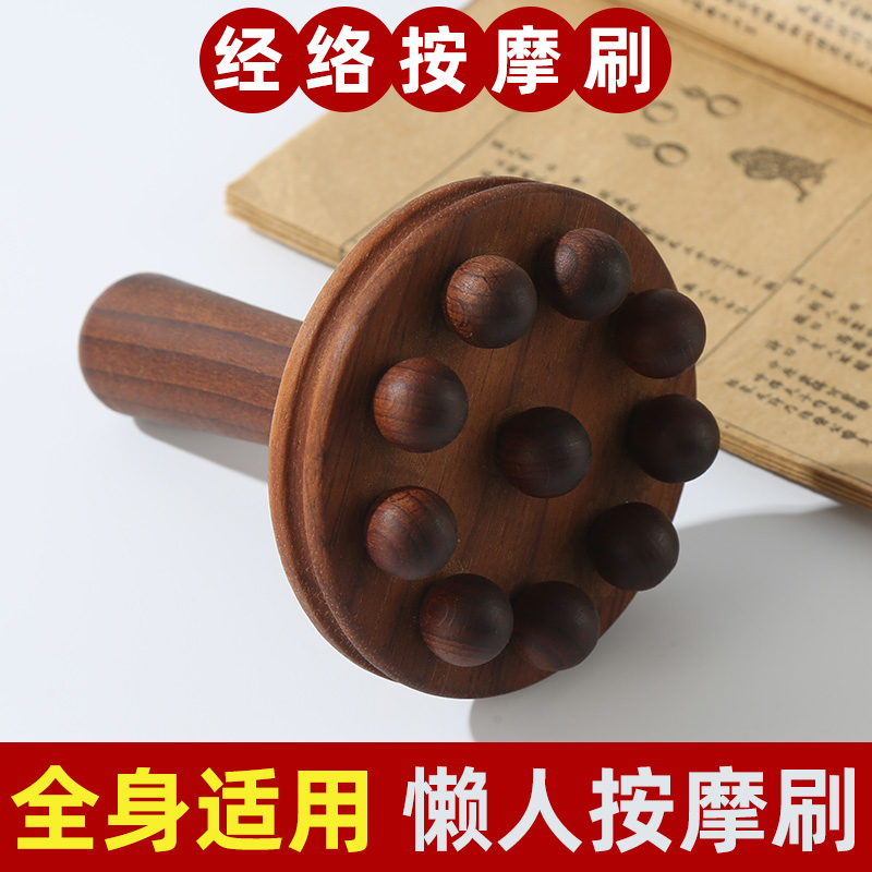 经络按摩腹部美体刷实木刮痧