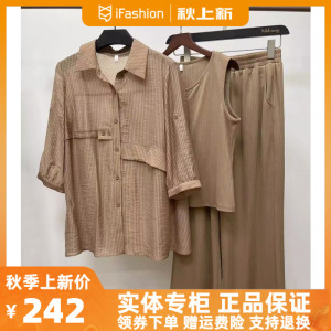 紫萱雅MBY23C110芳兰蕊2023年秋季新款时尚简约气质天丝三件套装