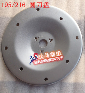 本田割草机配件195/216圆刀盘刀片连刀器手推式草坪车刀片支架