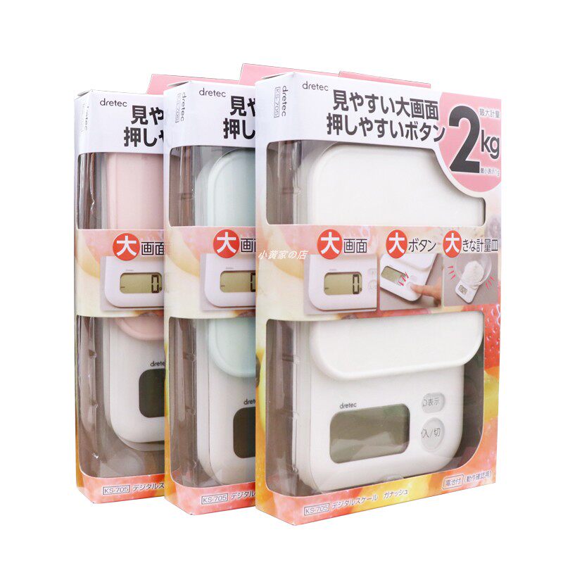 日本多利科Dretec 厨房烘焙电子秤 2kg 1g 有去皮功能KS-705