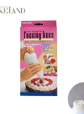 日本制Cakeland一次性奶油裱花袋挤花袋 20枚盒装 耐热110度 QC
