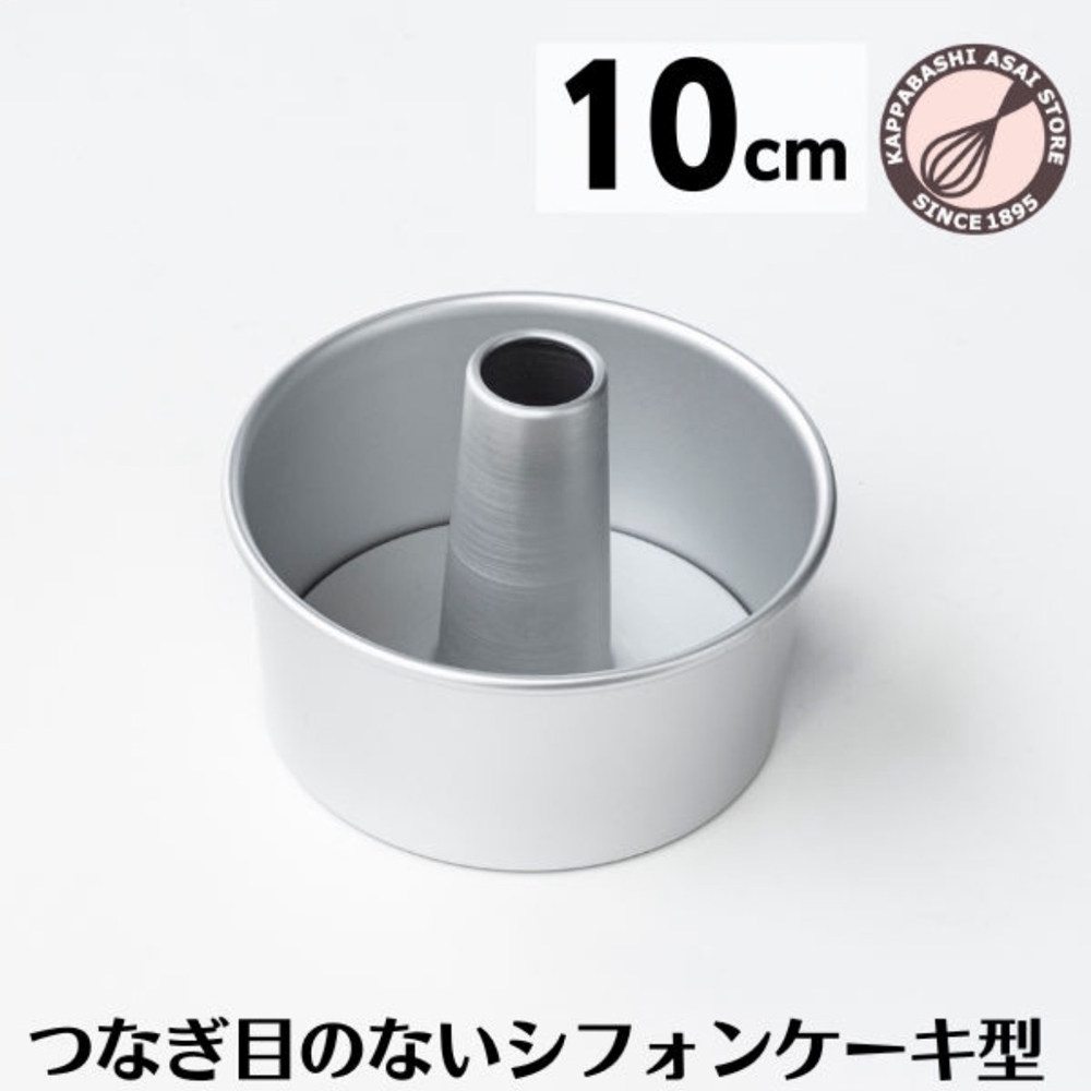 日本制浅井商店10cm迷你戚风中空烟囱模具 普通款无logo