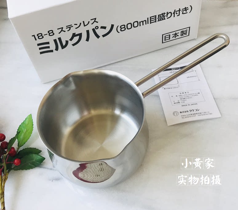 日本进口 竹越304不锈钢奶锅800ml 烘焙工具