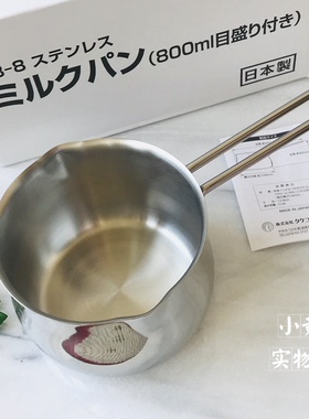 日本进口 竹越TAKEKOSHI 不锈钢奶锅800ml 烘焙工具 QC