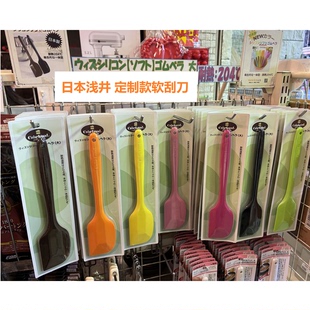 日本浅井商店订制Cakeland软刮刀 一体成型烘焙耐热搅拌