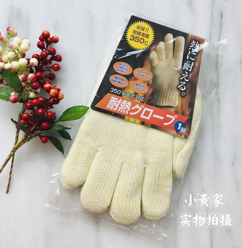 日本采购耐高温隔热手套