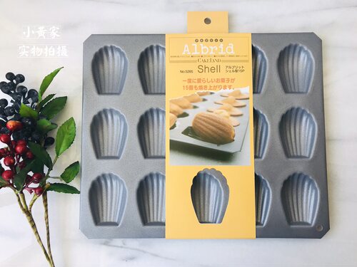 日本进口CakeLand迷你贝壳模具