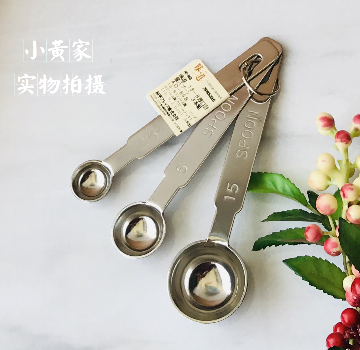 日本不锈钢厚款量勺烘焙工具