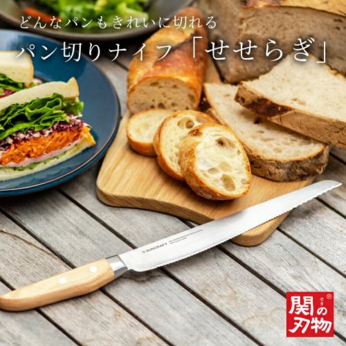 日本suncraft川岛天然木柄锯齿面包刀 MS-001 家用商用钼钒钢刀