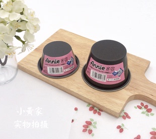 烘焙模具 200cc 现货 100cc 日本霜鸟制作所Annie不沾涂层布丁杯