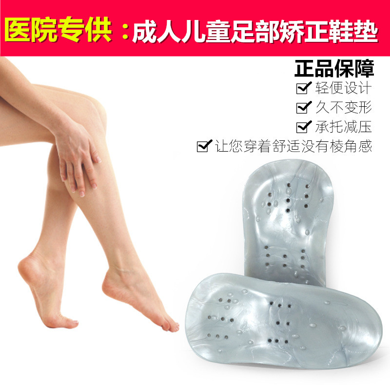 成人扁平足矫正垫儿童足外翻纠正