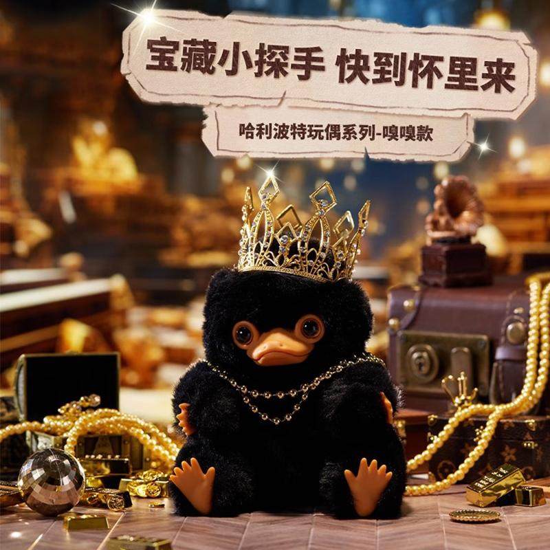 MINISO名创优品哈利波特嗅嗅款harrypotter毛绒公仔神奇动物玩偶,玩具/童车/益智/积木/模型,毛绒/玩偶/公仔/布艺类玩具,淘宝优惠券,粉丝福利购,淘宝优惠卷