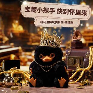 MINISO名创优品哈利波特嗅嗅款harrypotter毛绒公仔神奇动物玩偶