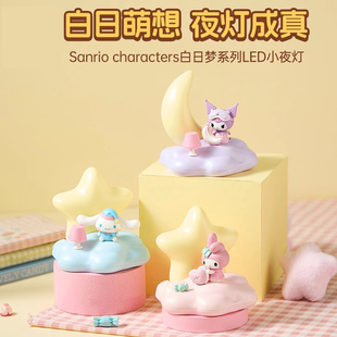 MINISO名创优品三丽鸥白日梦玉桂狗充电库洛米小夜灯美乐蒂摆件