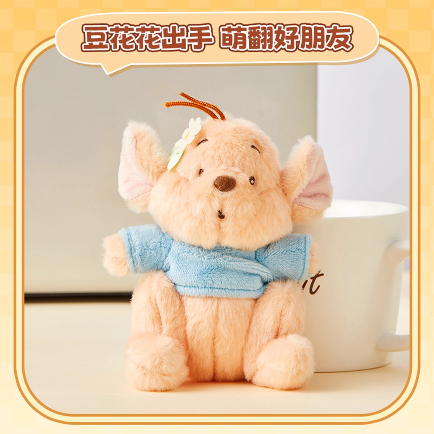 迪士尼小豆花花挂件玩偶