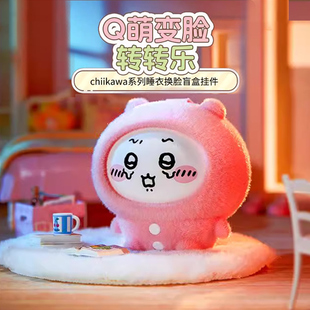 MINISO名创优品chiikawa睡衣换脸盲盒乌萨奇手办包包挂饰变脸玩偶