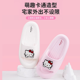 拖鞋 MINISO名创优品hellokitty家居室内浴室厚底女款 kitty猫凉拖