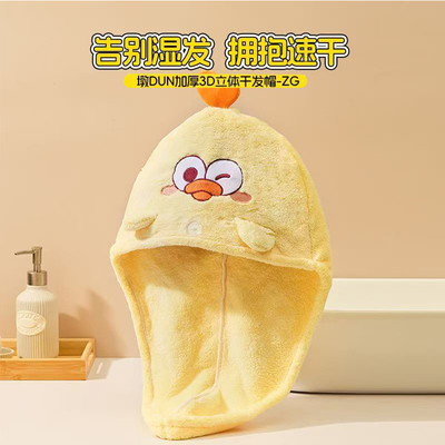 墩dun鸡加厚立体3d干发帽