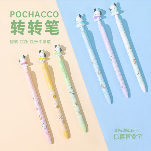 名创优品帕恰狗0.5mm中性笔