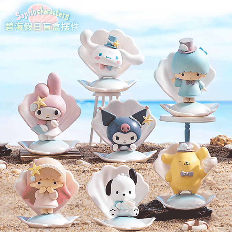 名创优品三丽鸥碧海假日盲盒手办
