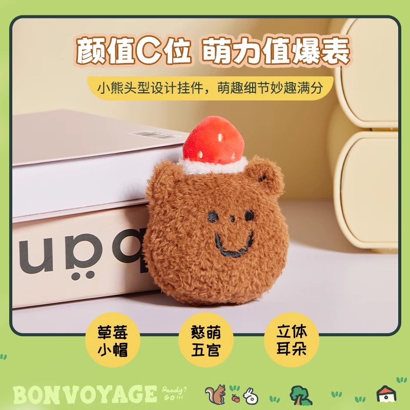 名创优品小熊头毛绒挂件