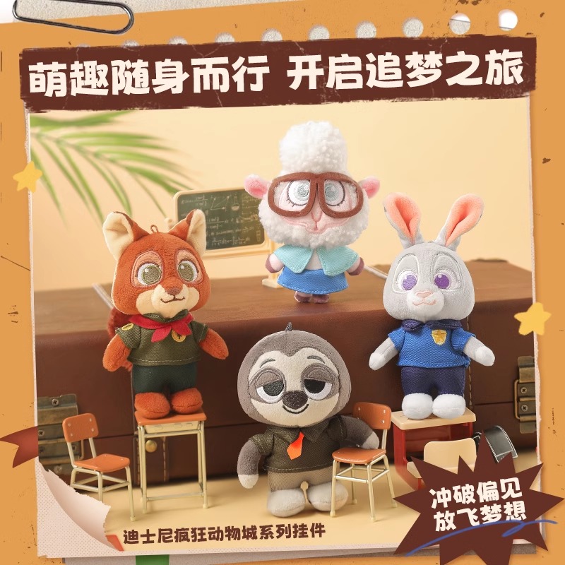 名创优品迪士尼疯狂动物城挂件