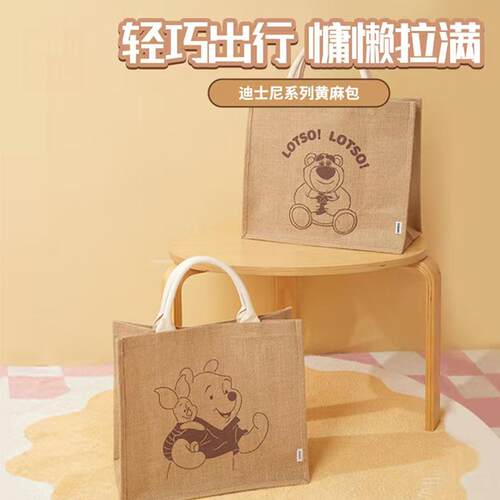 迪士尼小熊维尼系列黄麻包