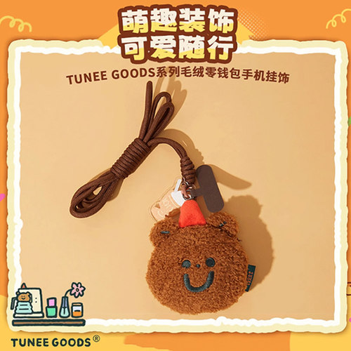 TUNEEGOODS系列毛绒零钱包