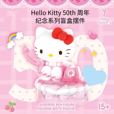名创优品凯蒂猫kitty盲盒