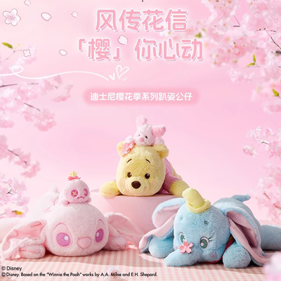 迪士尼樱花季系列维尼熊趴姿公仔