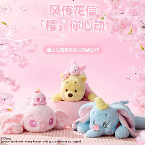 迪士尼樱花季系列维尼熊趴姿公仔