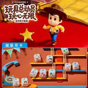 MINISO名创优品玩具总动员玩心无限磁吸吊卡巴斯光年盲盒胡迪手办