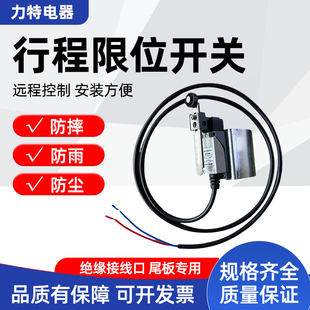 汽车尾板凯卓立牛力畅有力货车油缸行程定位限位开关电带线1.5米