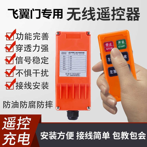 新款拖车款液压爬梯车厢液压门防干扰货车飞翼门无线遥控开关充电