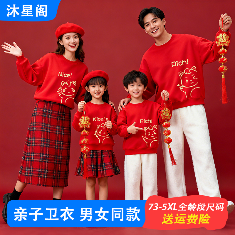 大码亲子装卫衣一家三口全家福