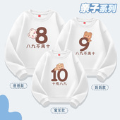 三口时髦洋气高端大气 春秋卫衣高级感炸街母女母子装 特别 亲子装