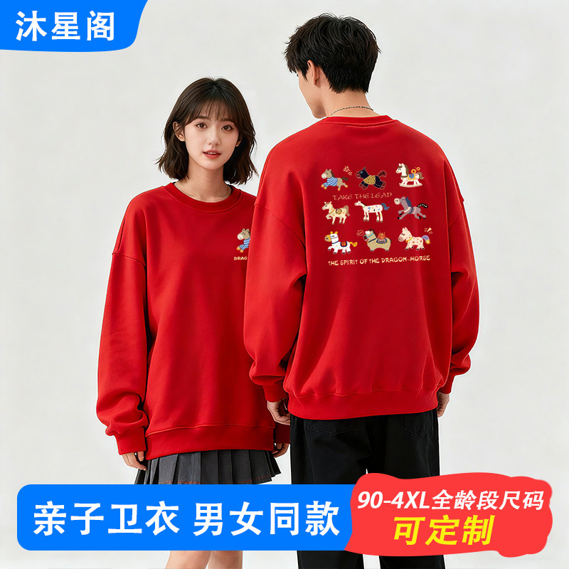 2026新年亲子装酒红色全家福卫衣图片