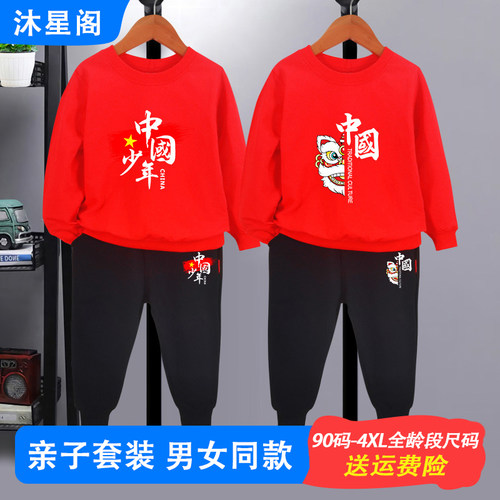 亲子装男女童红色套装小学生班服