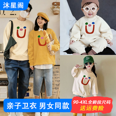 亲子装一家三口四口母子秋冬春加绒超火洋气父子母女款儿童卫衣男
