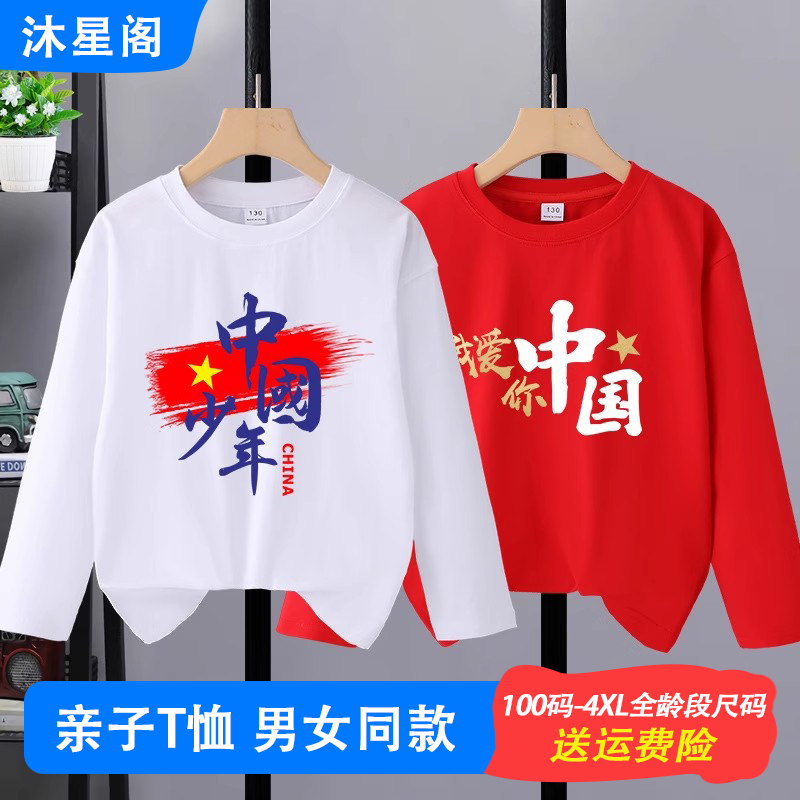 亲子装母子母女打底衫长袖t恤